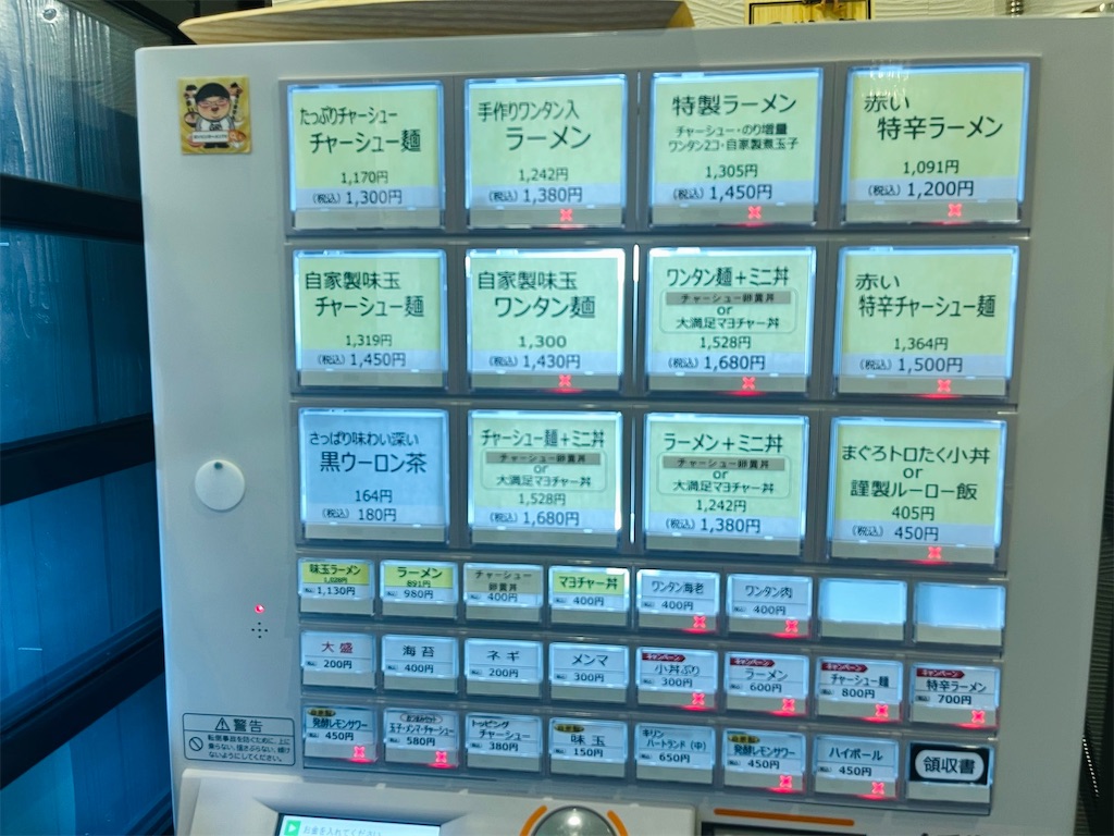 チャーシュー麺専門・中華そば「ピース」