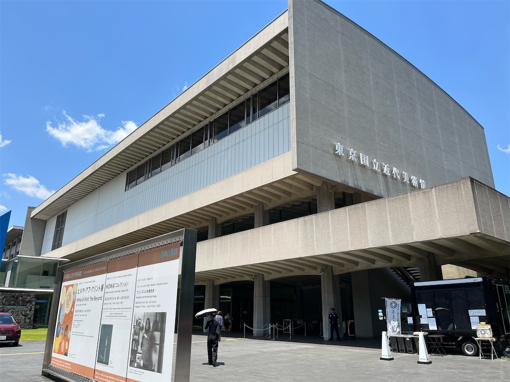 東京国立近代美術館
