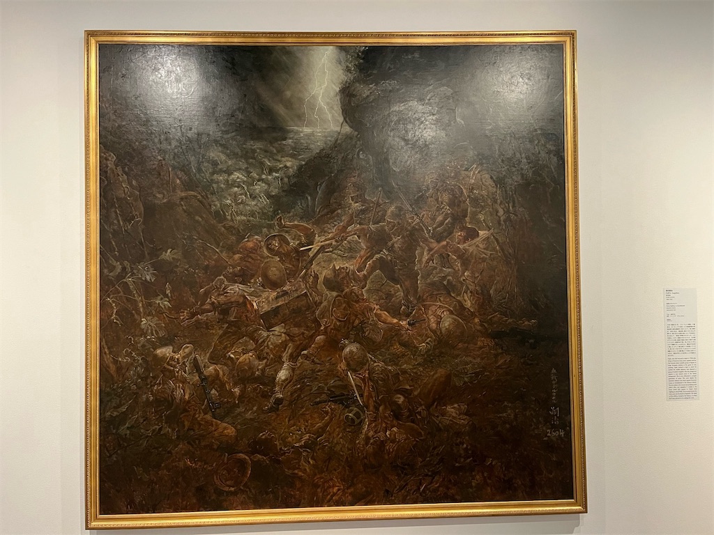 藤田嗣治《血戦ガダルカナル》1944年