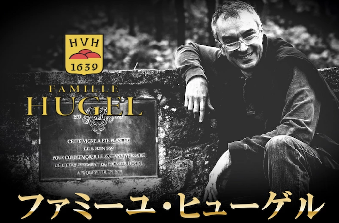 ヒューゲル・ピノ・ノワール・クラシック