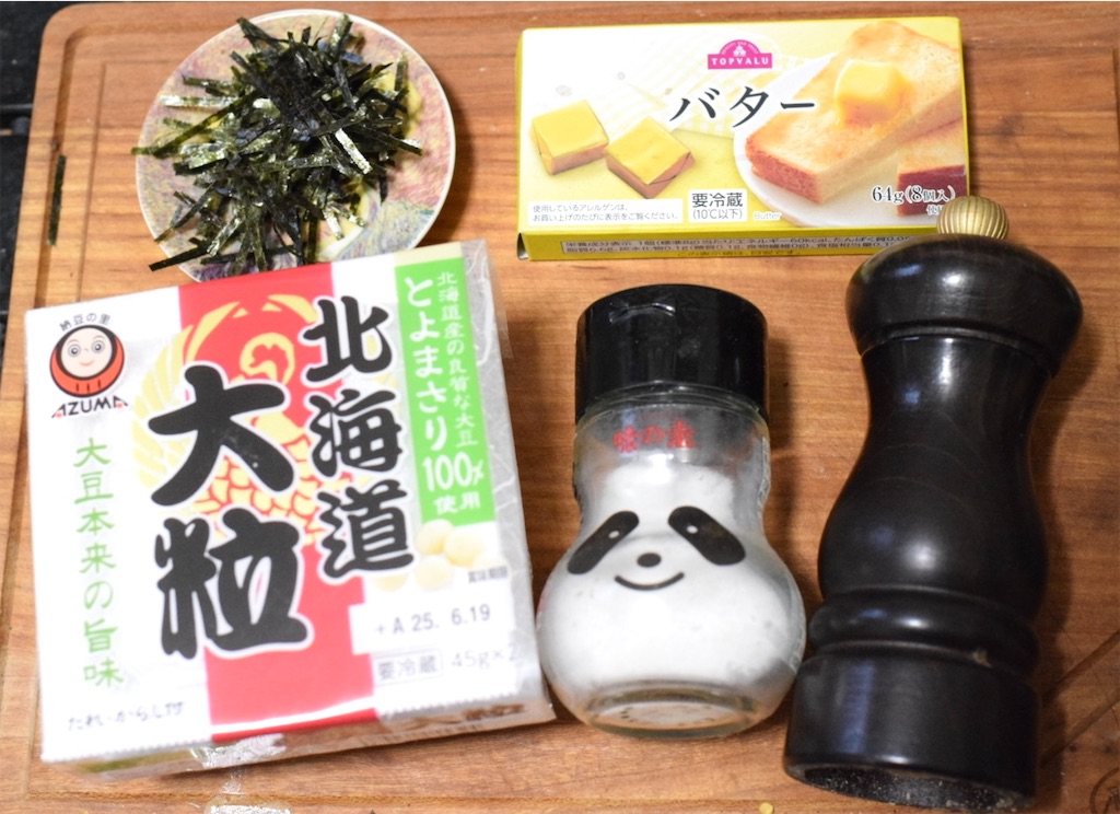 リュウジ流やけくそ納豆パスタ〜虚無パスタ、電子レンジに進出