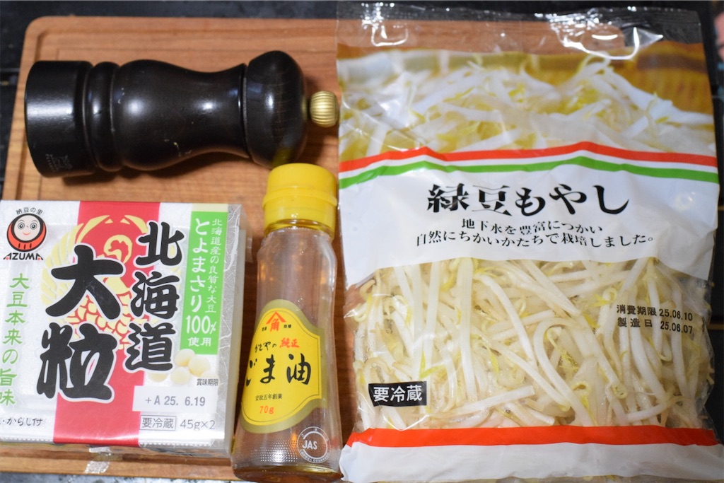 リュウジ無限塩もやし納豆パスタの材料