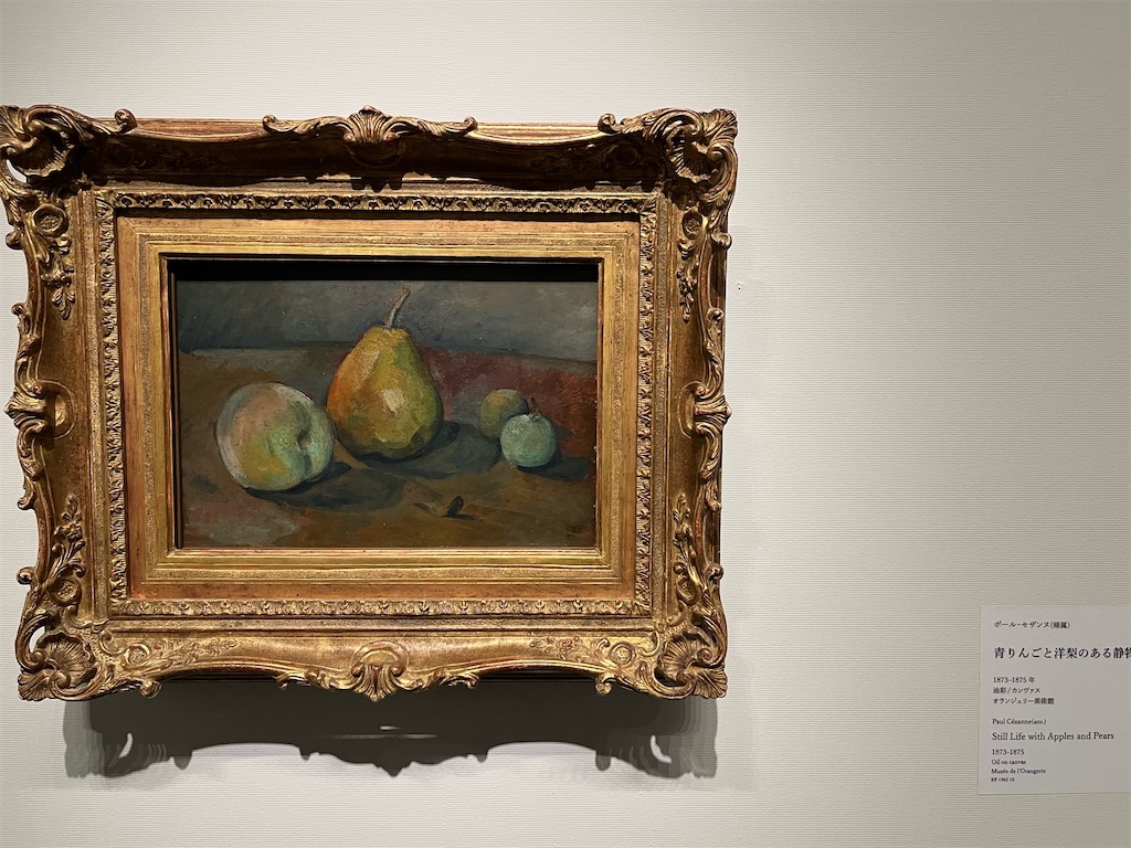 ルノワール×セザンヌ―モダンを拓いた2人の巨匠〜三菱一号館と南仏から