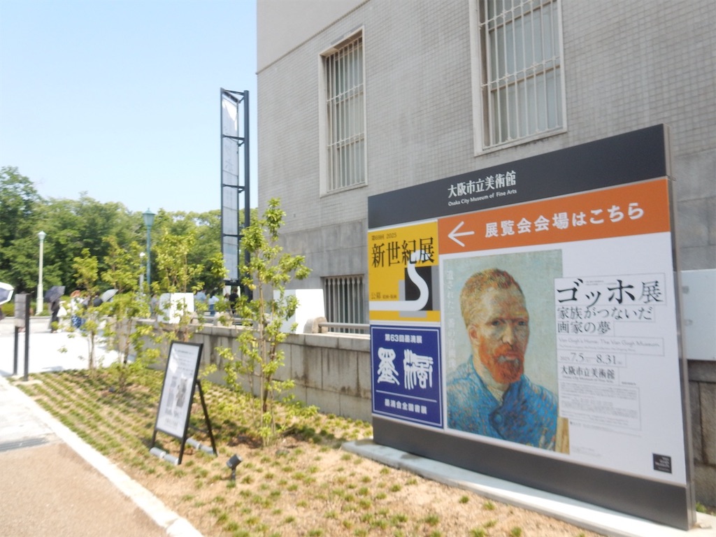ゴッホ展 家族がつないだ画家の夢〜ファミリーの熱気が日本を包む