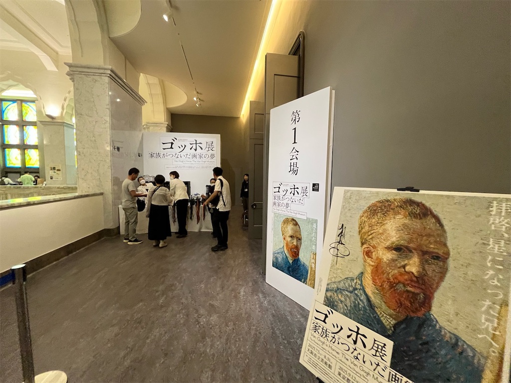 ゴッホ展 家族がつないだ画家の夢〜ファミリーの熱気が日本を包む