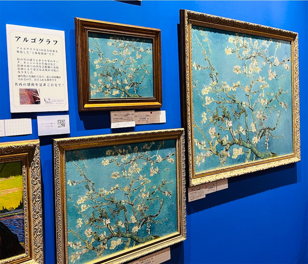 アーモンドの花現代花キャンバスプリントの額装アートヴァン・ゴッホの有名な油絵複製の花の絵のキャンバスの寝室の家庭の装飾のためにハング アーモンドの花現代花キャンバスプリントの額装アートヴァン・ゴッホの有名な油絵複製の花の絵のキャンバスの寝室の家庭の装飾  ..., image size:1024x877