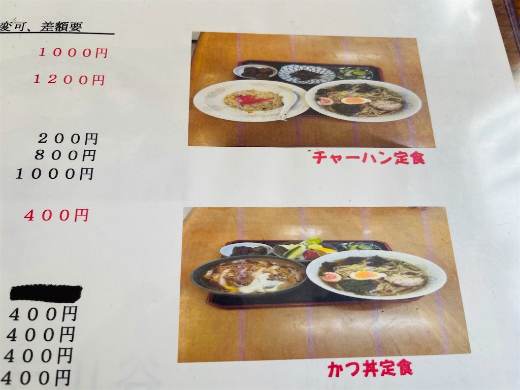 谷川ラーメン