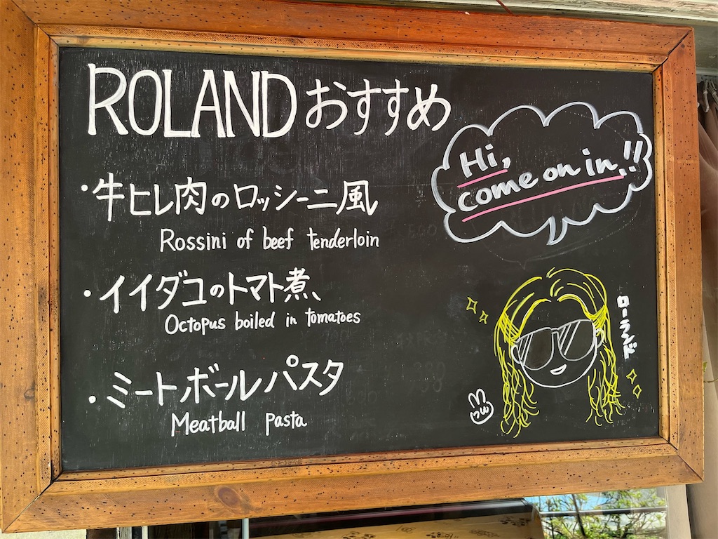 BELLA NOTTE（ベラノッテ）