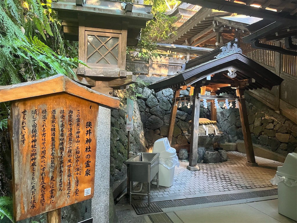 薬井戸の「御神水」、狭井神社：神の山への門、病を癒す御神水、なお響く祈り