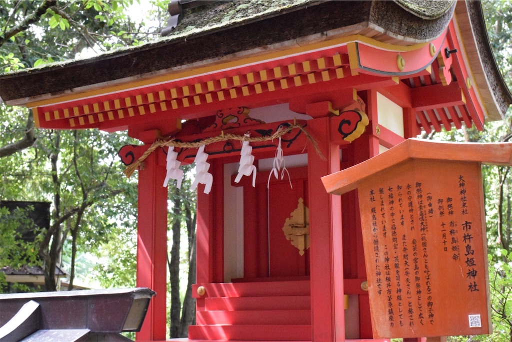 市杵島姫命様が宿る腕輪 ❃呪物❃ 市杵嶋姫命神社と鎮女池の静謐〜水面に浮かぶ弁天の社、朱の橋の先に