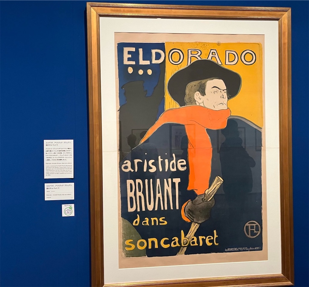 エルドラド、アリスティド・ブリュアン、彼のキャバレにて