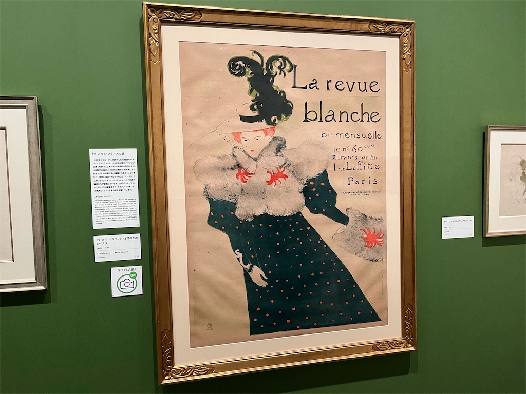 ロートレック《『ラ・ルヴュ・ブランシュ』誌のためのポスター》白に