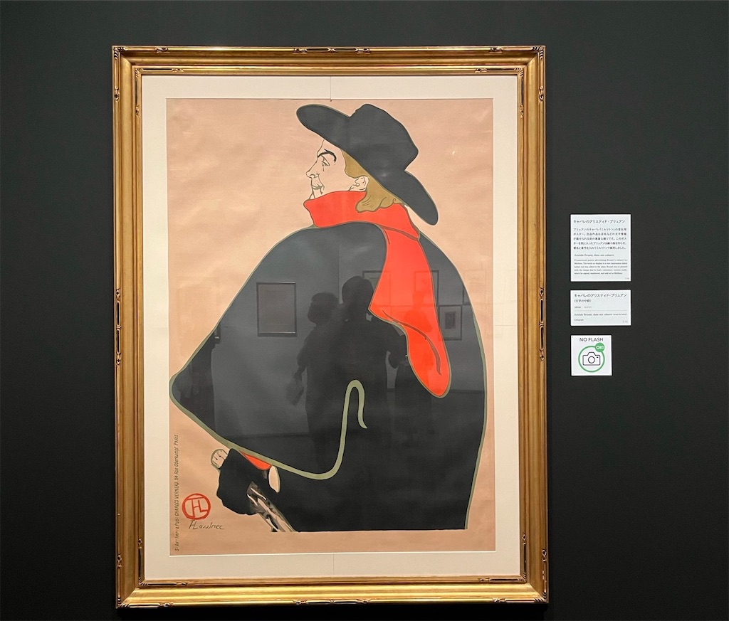 エルドラド、アリスティド・ブリュアン、彼のキャバレにて