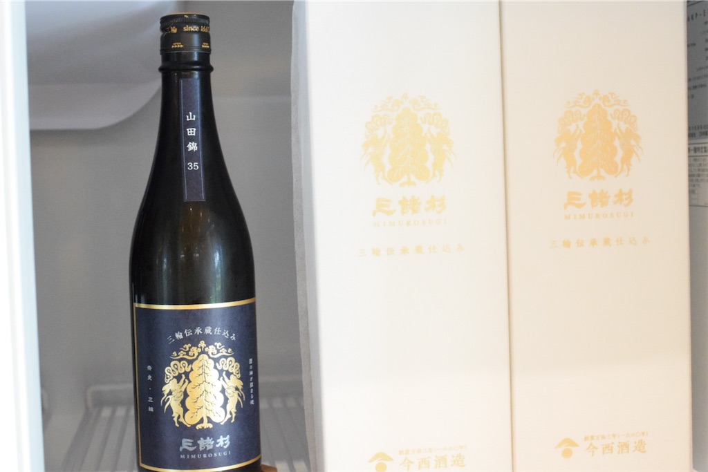 三諸杉 三輪伝承蔵仕込み 山田錦35