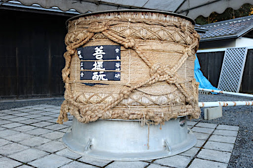 「三諸杉 正暦寺 菩提酛 純米」