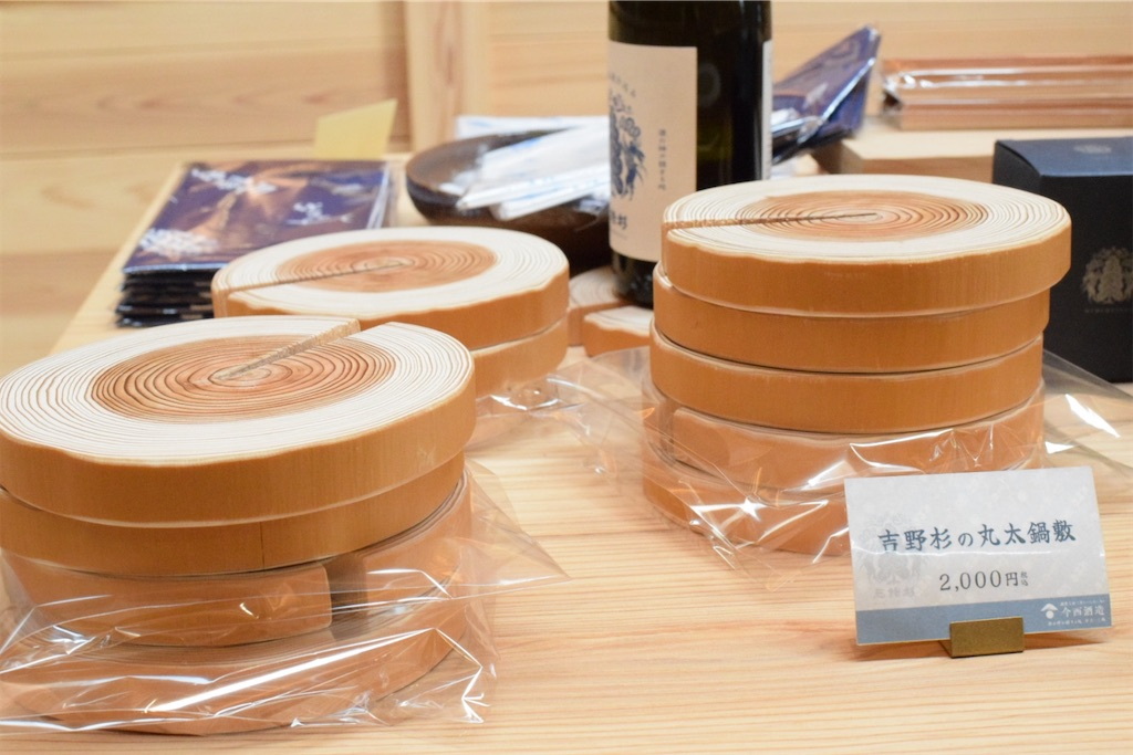 三輪伝承蔵(今西酒造)〜