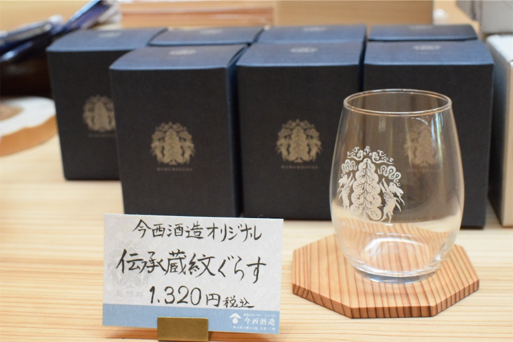 三輪伝承蔵(今西酒造)〜
