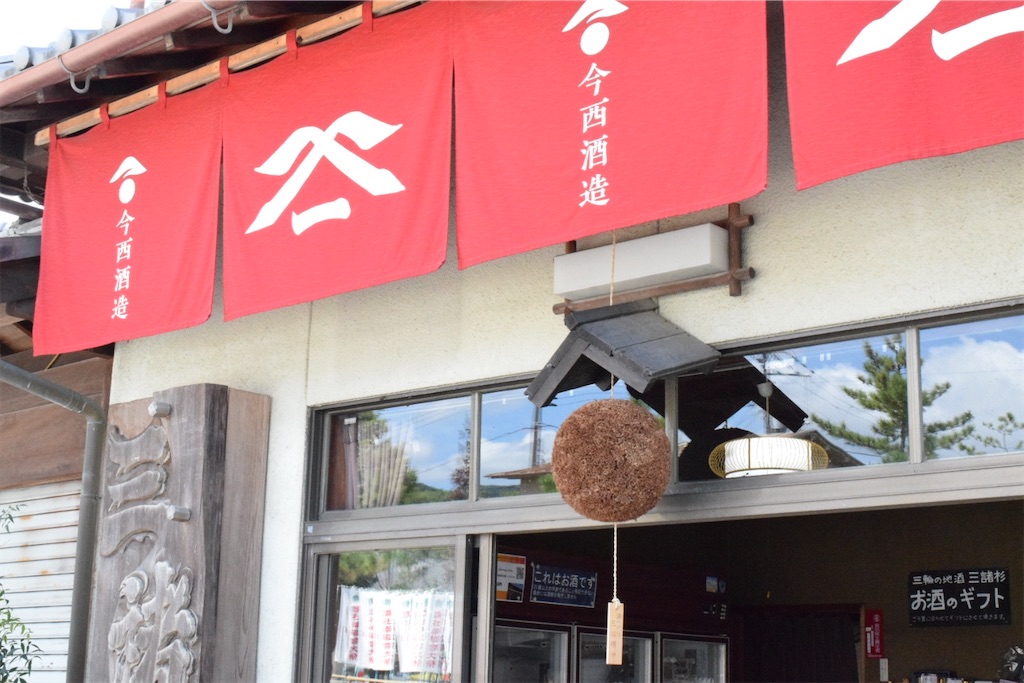杉玉とは?奈良・桜井出身が語る日本酒の合図の起源、色の言葉、受け継ぐ理由