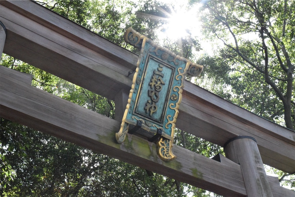 日本最古の神社・大神神社〜三輪の記憶、本殿なき聖地
