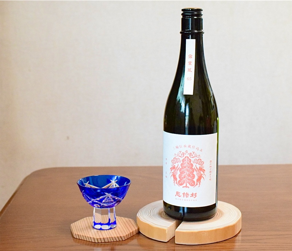 「三諸杉 三輪伝承蔵仕込み 露葉風65」〜朱の神獣が告げる、七変化の妙味