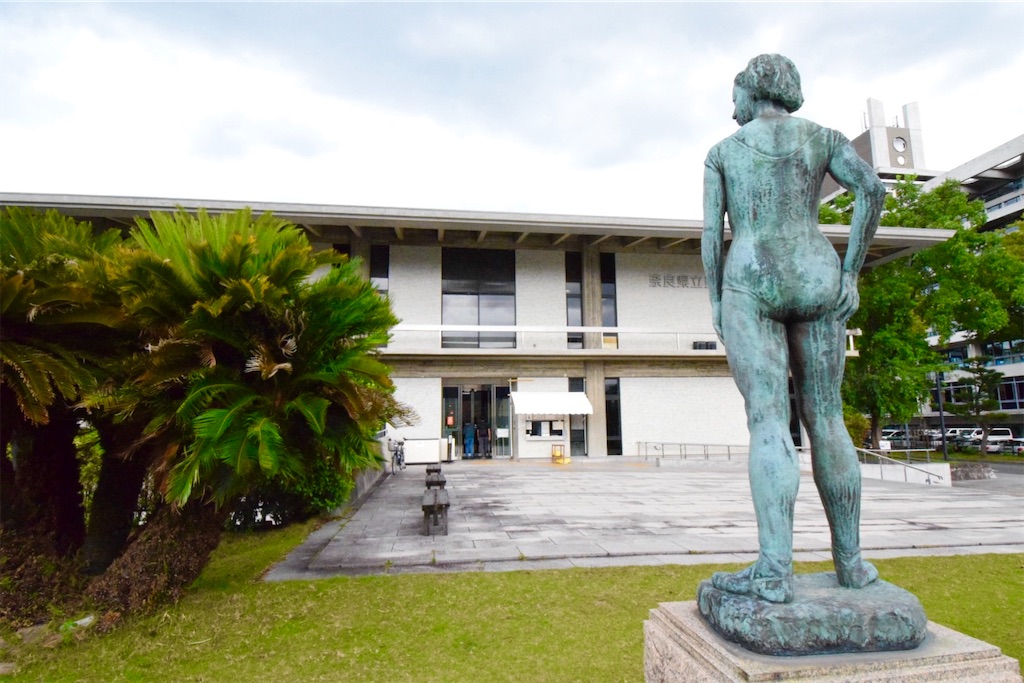 古都の森に息づく：奈良県立美術館