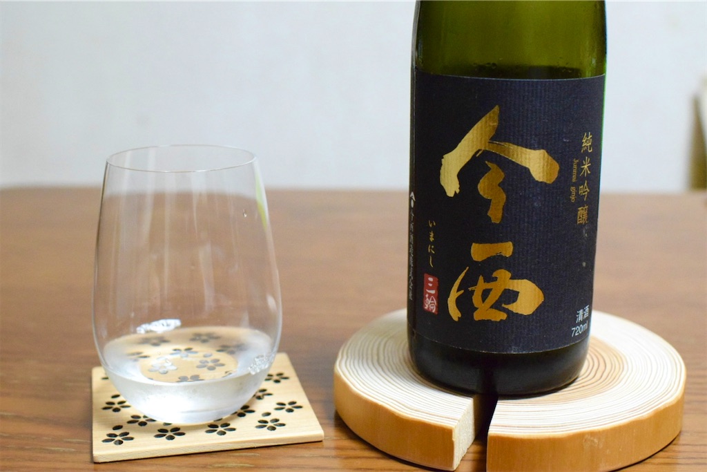 今西 純米吟醸 朝日」〜夜明けを飲む、三輪の稜線から立ち上る一献