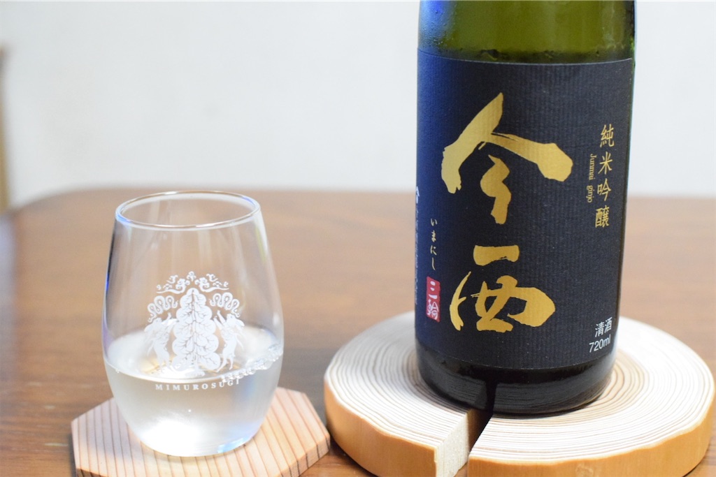今西 純米吟醸 朝日」〜夜明けを飲む、三輪の稜線から立ち上る一献