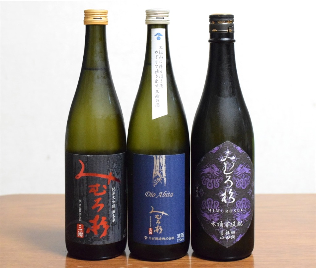 今西酒造「みむろ杉」ろまんシリーズ、菩提酛シリーズ〜三輪の水と技が