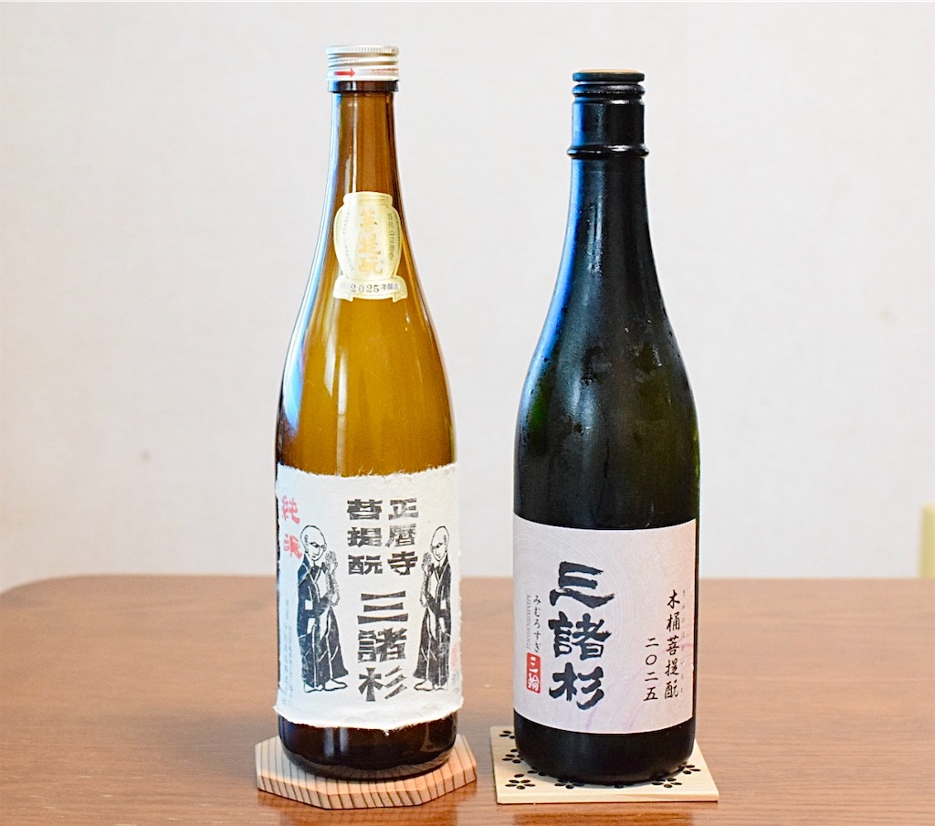 「三諸杉 正暦寺 菩提酛 純米」〜千年の祈りを呑む、時を越えた発酵の調べ、清酒の原点