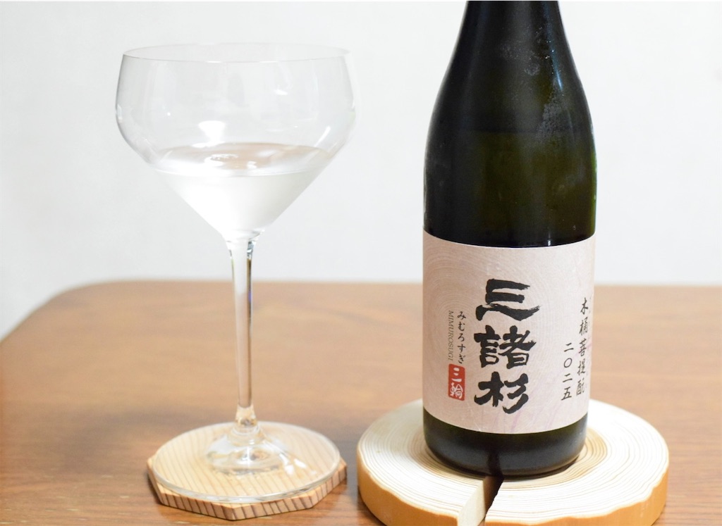 三諸杉 木桶菩提酛」〜古代の醸し、三輪山の息吹を呑む - 大和ふるさと