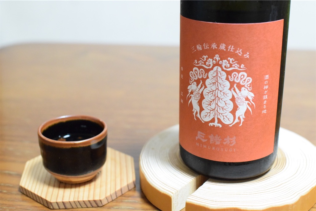 「三諸杉 三輪伝承蔵仕込み 露葉風60」
