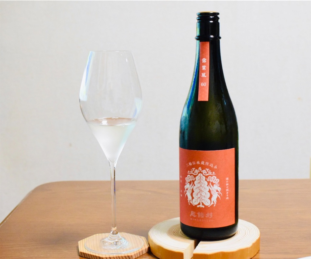 「三諸杉 三輪伝承蔵仕込み 露葉風60」