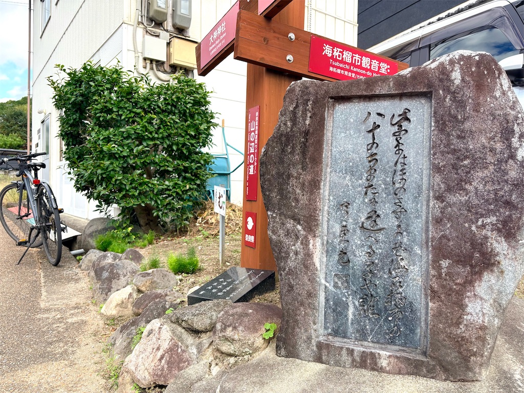 風の残響・海柘榴市〜日本最古の市場と万葉の面影を追って