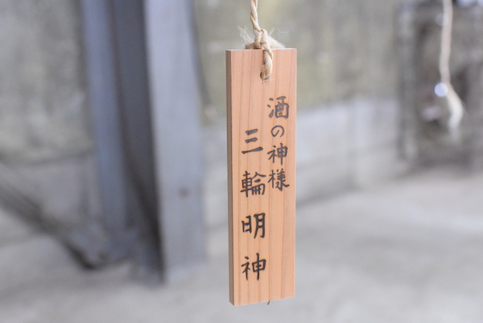 杉玉 約30センチ‼️お客様ご注文品 木札紐ご希望 ♪ 日本酒を愛する