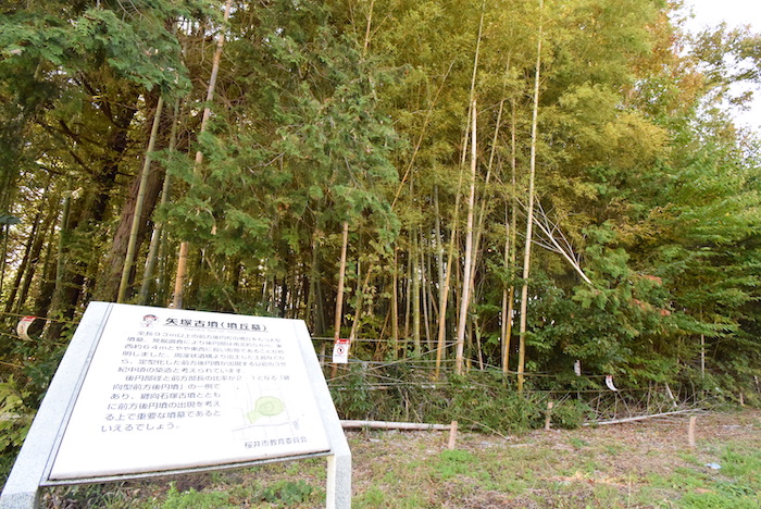 纒向矢塚古墳〜竹の声に古代が眠る丘