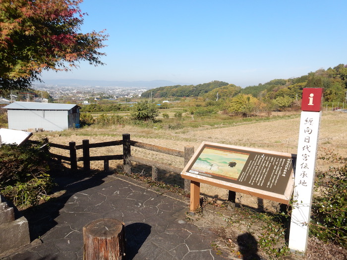 纒向日代宮〜3代目・ヤマト王権、景行天皇と太陽の都