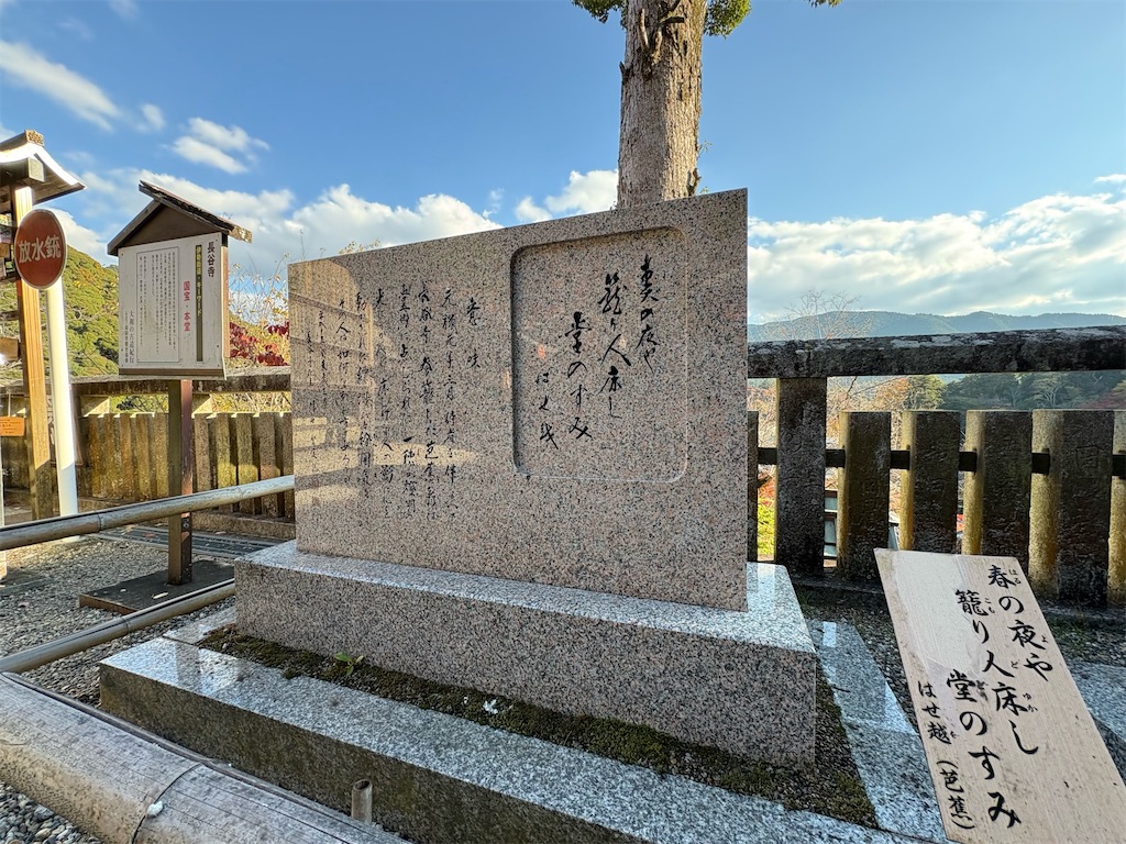 大和国 長谷寺〜世界が静まる谷で、花は巡り続ける、隠国に立つ千三百年の古刹
