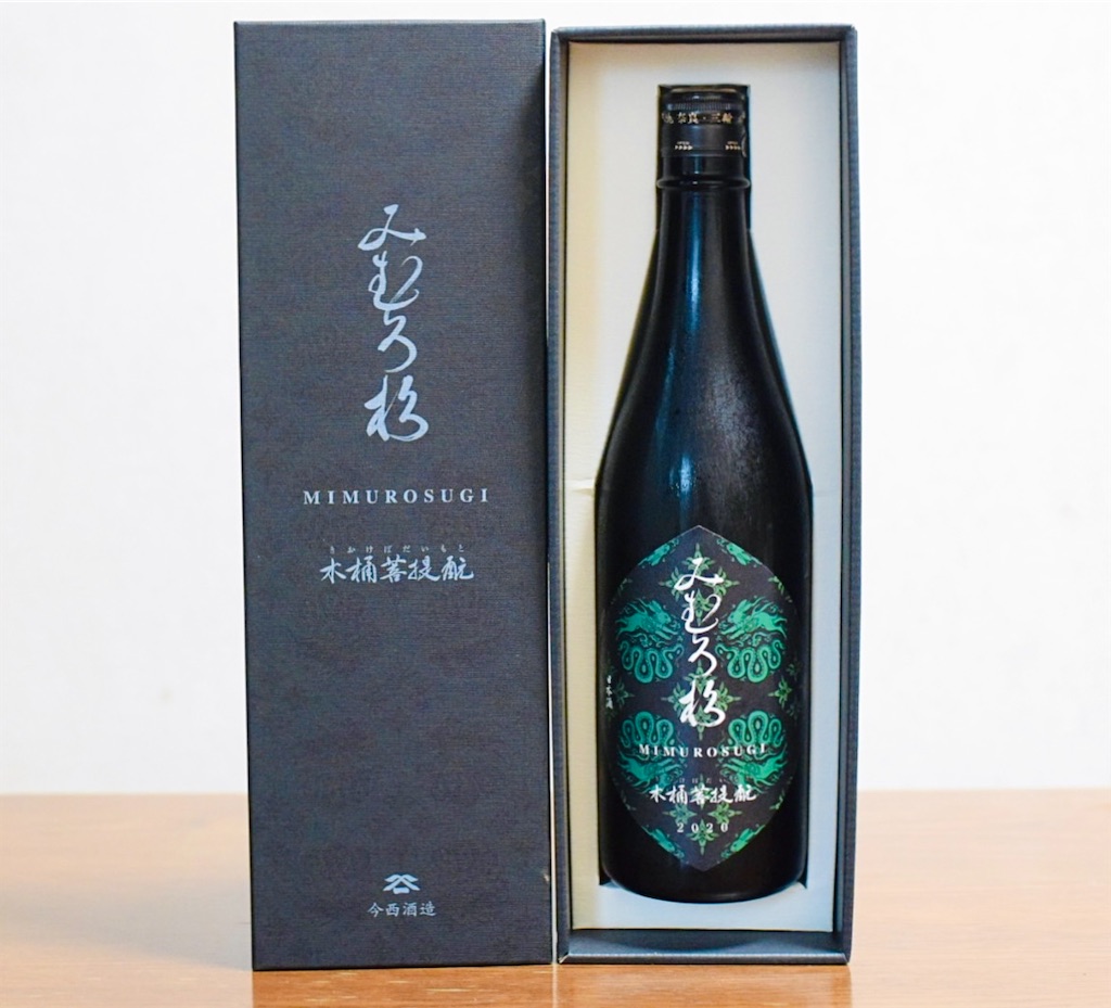 みむろ杉 木桶菩提酛 2020 西木桶 壱号〈1st Lot〉」〜日本酒の原点を