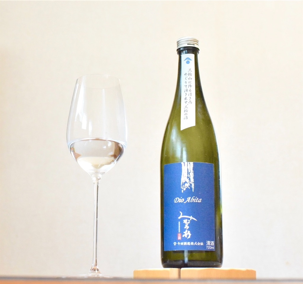 みむろ杉 ろまんシリーズ Dio Abita 山田錦」〜神宿る一滴、三輪の水が