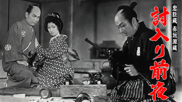 忠臣蔵 赤垣源蔵 討入り前夜』〜声を上げない忠義、雪の朝まで、黙って