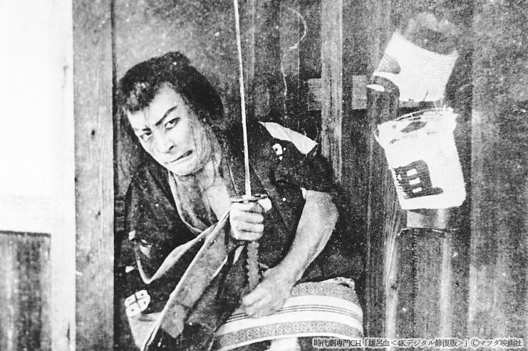 『雄呂血(無頼漢)』