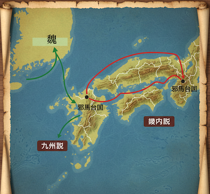 邪馬台国〜卑弥呼の時代へ、地図のない国のロマン - 大和ふるさと手帖