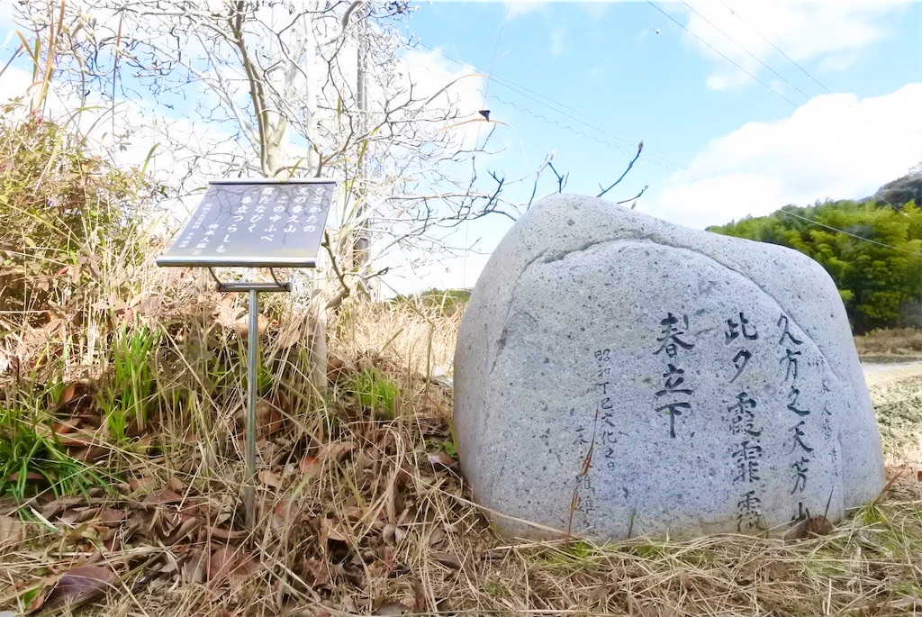 柿本人麻呂「ひさかたの天の香具山この夕霞たなびく春立つらしも」〜花