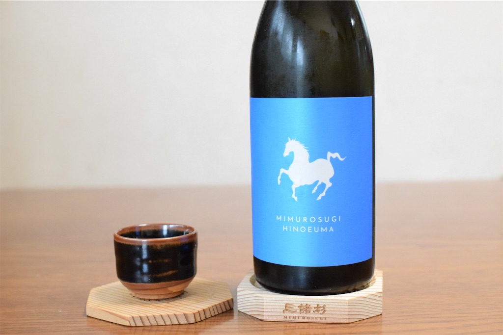 三諸杉 午年限定酒HINOEUMA」〜静けさを跳ねる白き午の酒、三輪の地