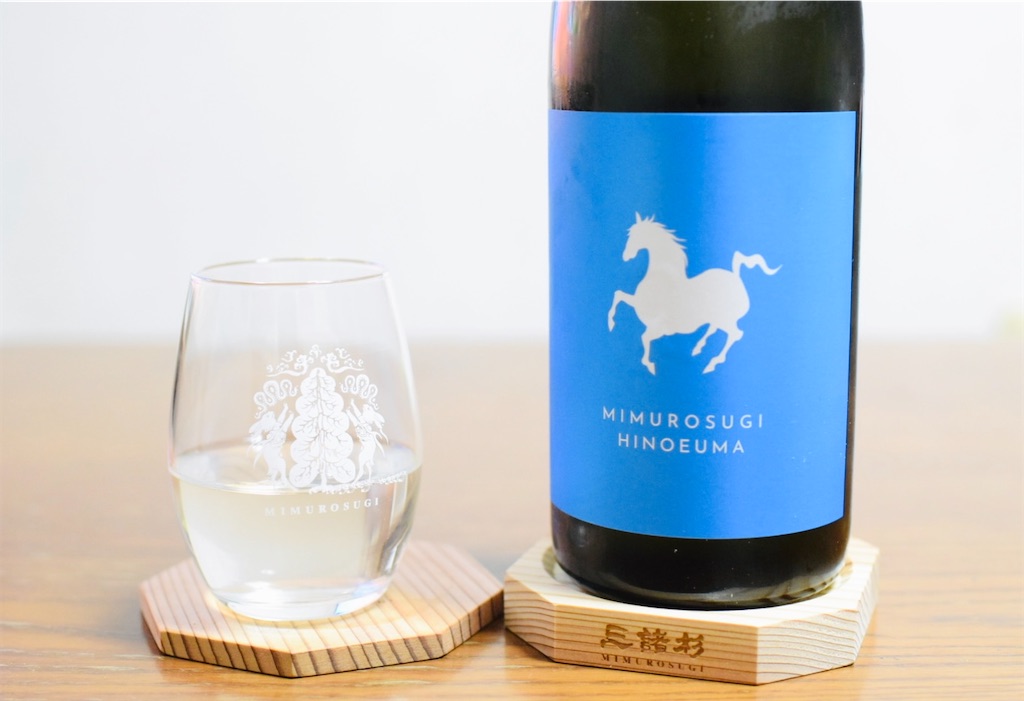 日本酒　みむろ杉　午年限定酒HINOEUMA 三諸杉 午年限定酒HINOEUMA」〜静けさを跳ねる白き午の酒、三輪の地