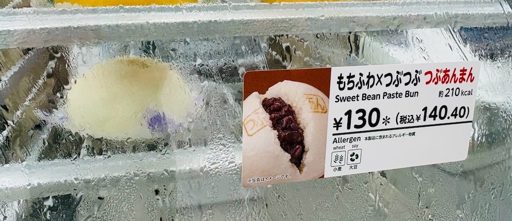 セブンイレブン中華まん