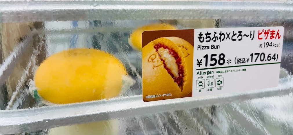 2位：もちふわ×とろ～り ピザまん