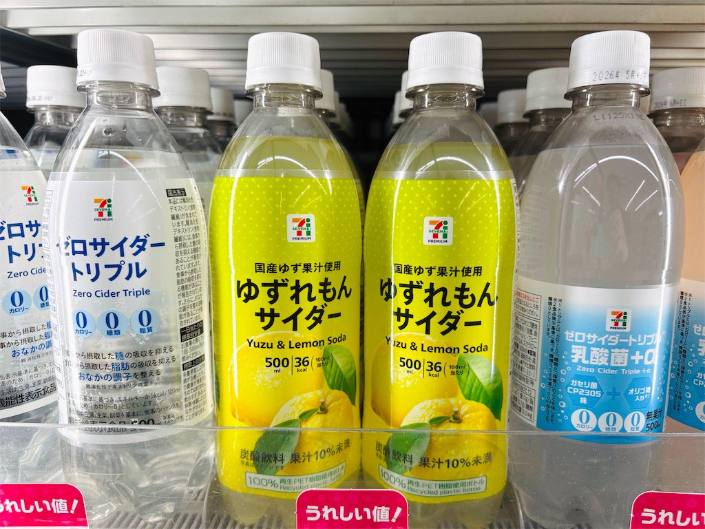 ゆずれもんサイダー」〜冷蔵ケースの価格破壊王、柚子とレモンの左大臣
