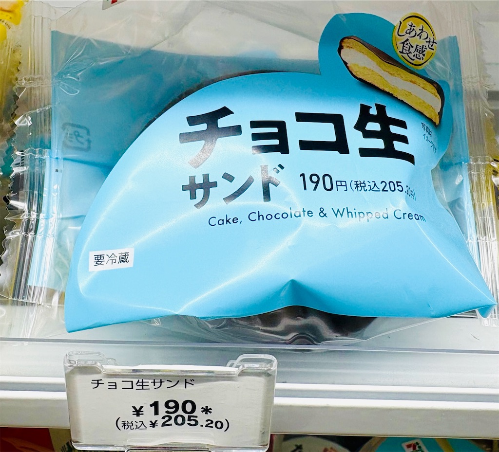 チョコ生サンド〜205円で、この戦闘力、外パリッ、中クリーミー、危険