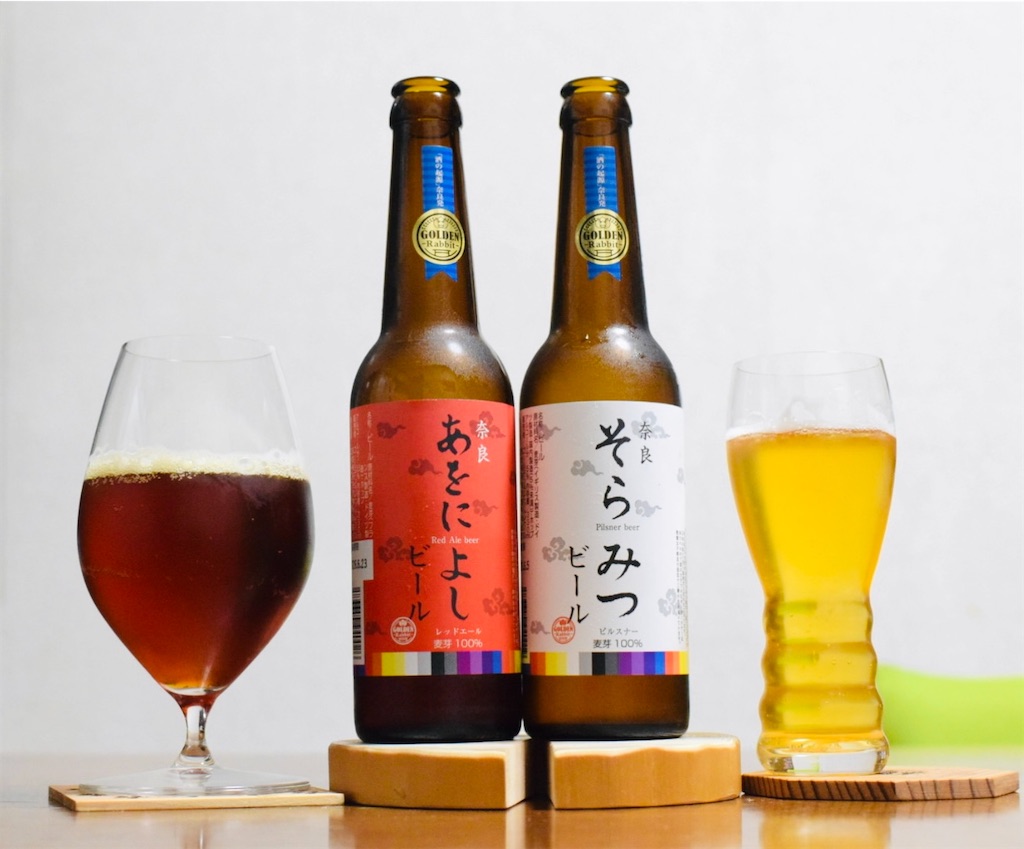 あをによし」と「そらみつ」ビール〜奈良という“起源”が、泡となって